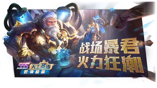 新斗罗大陆sss楼高暗器怎么选 阵容怎么搭