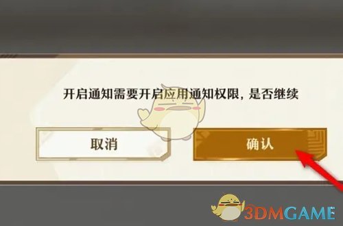 无尽梦回个性化推荐开启指南