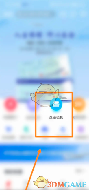 中国国航APP选座值机全攻略
