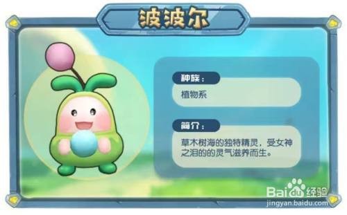 摩尔庄园手游全精灵分布位置全攻略