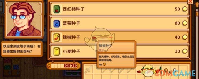 星露谷物语种植野生种子全攻略