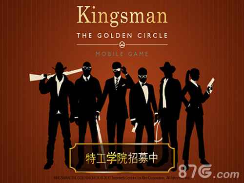 《王牌特工：骑士之战》游戏攻略：礼包领取与兑换码获取全解析