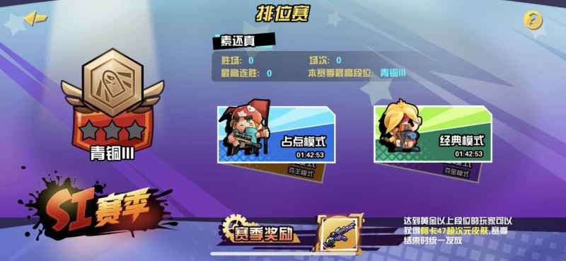 反斗联盟：轻竞技萌趣射击，打造全新战斗体验