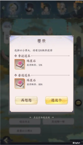 我的御剑日记机缘获取全攻略