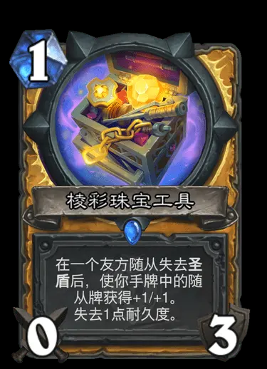 《炉石传说暴风城下的集结》通行证购买指南：值不值得买？