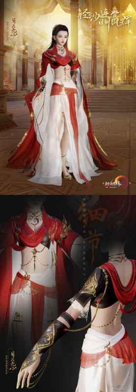 剑网3明教日月无心盒子大图预览