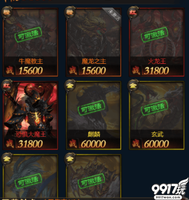 《暗黑主宰畅玩版》图鉴种类与属性全面解析：如何获取与升级？