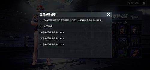 和平精英夏尔美套装保底多少?抽卡攻略全解析