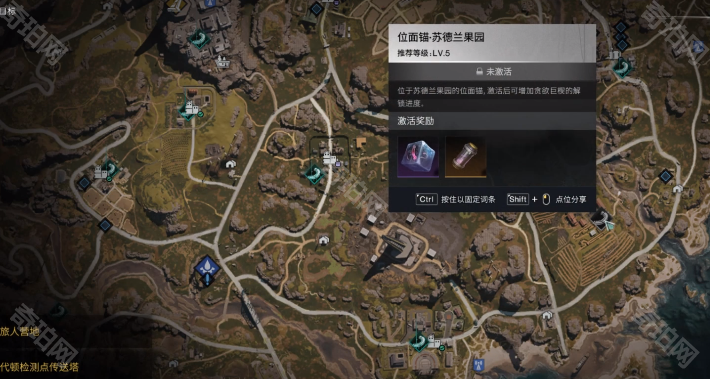 七日世界熏肉罗宋汤配方获取指南：代顿湿地苏德兰果园位面锚处详解