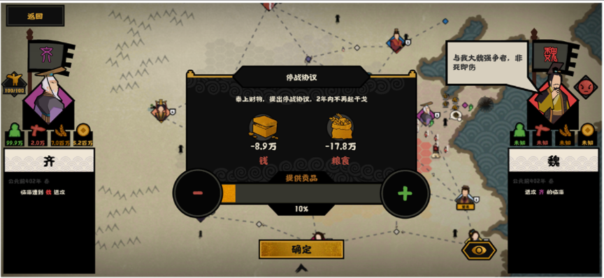 无悔华夏的外交玩法全解析