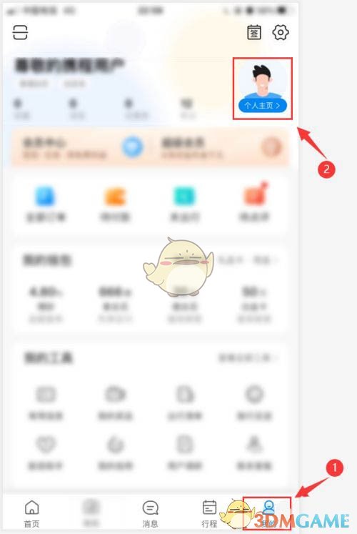 同程旅行足迹查看指南：轻松几步解锁您的旅行地图