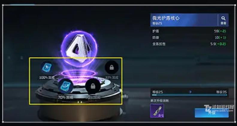 星球重启护盾核心升级全攻略