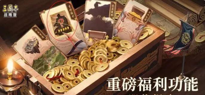 三国志战略版五周年返场武将全名单及卡包分布