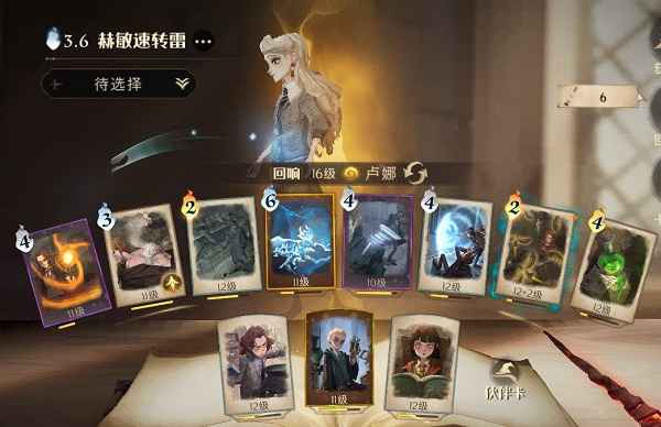 哈利波特魔法觉醒特级地精课堂考试通关心得：策略与技巧分享