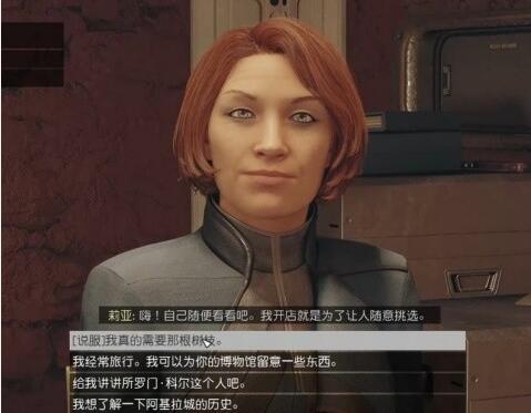 星空游戏大器晚成任务全解析