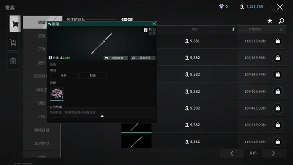 《萤火突击》铁零件获取全攻略