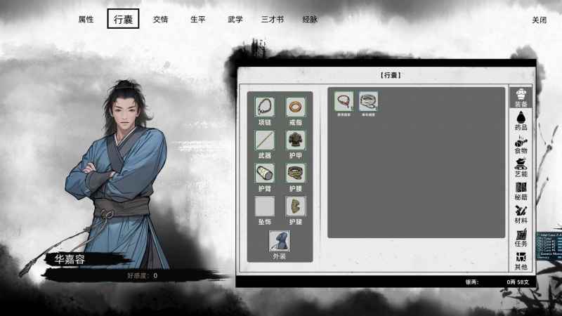 刀剑江湖路NPC好感度提升攻略：快速拉近距离的实用心得