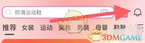 唯品会消息免打扰功能开启指南