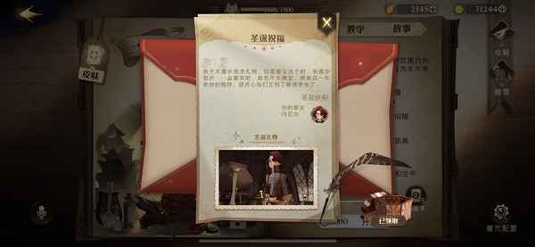 哈利波特魔法觉醒丹尼尔圣诞礼物皮肤彩蛋全解析