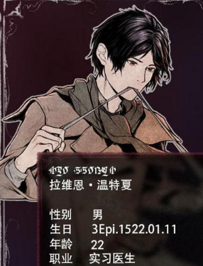 圣歌德嘉的晚钟拉维恩拯救指南