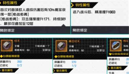奔流掌50级装备怎么选？实战提升与强化攻略