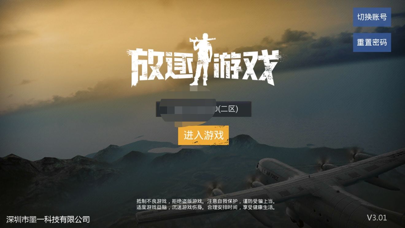 放逐游戏大逃杀吃鸡技巧分享