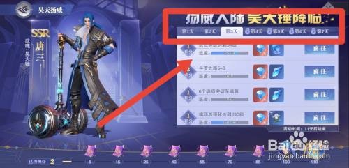 斗罗大陆魂师对决锤三阵容怎么搭