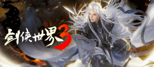 剑侠世界3公测礼包码获取与使用全攻略