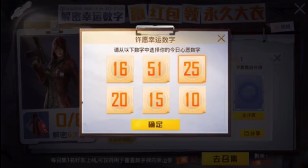和平精英幸运数字解密全攻略：29日幸运数字25及活动玩法详解