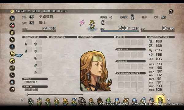 《皇家骑士团重生》职业选择全攻略