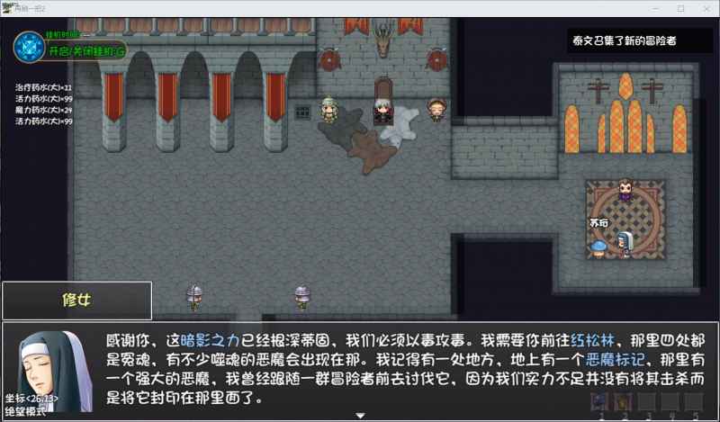 再刷一把2拯救居民支线任务攻略