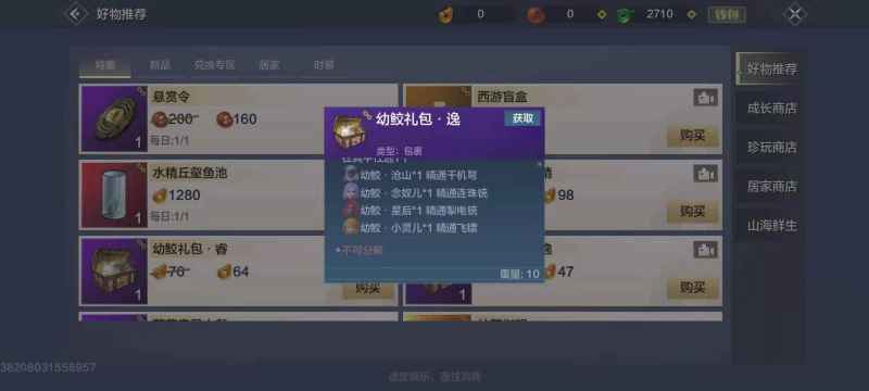 妄想山海小灵儿武器怎么选：详解推荐与选法要点