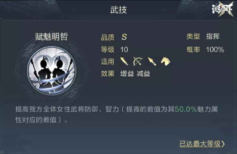 《鸿图之下》S3步练师东吴飞琼妹妹队技能搭配攻略：强输出强防御，PVP克星