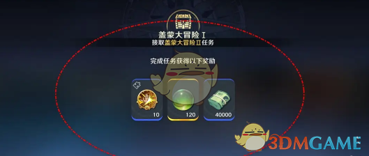 《航海王壮志雄心》海域冒险任务提交指南：简单步骤助你快速领取奖励