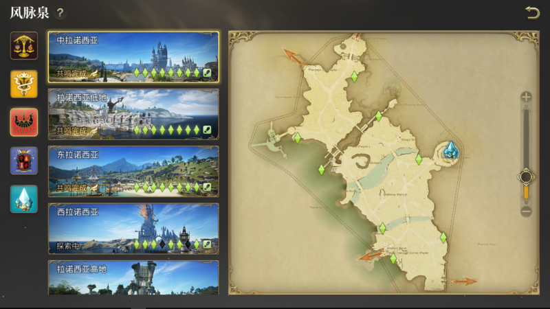 《最终幻想14水晶世界》风脉泉位置全攻略