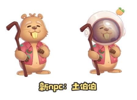 摩尔庄园手游土伯伯好感度提升全攻略