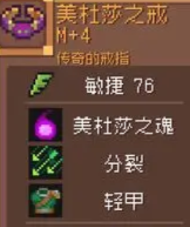 元气骑士前传飞盘领主装备羁绊怎么选？美杜莎与龙骑士套装攻略