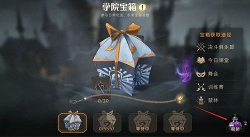 哈利波特魔法觉醒卡牌获取全攻略