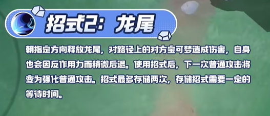宝可梦大集结铝钢龙技能详解：强在哪？怎么用？