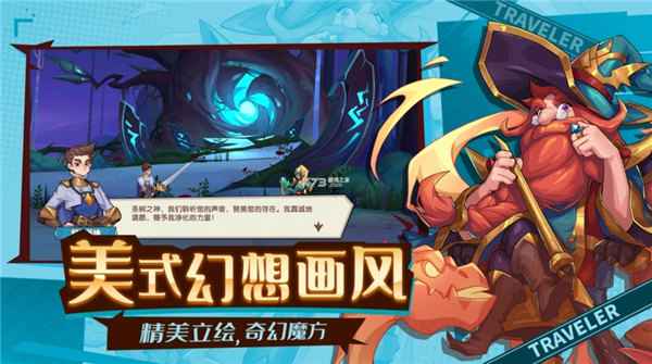 奇缘之旅英雄实力大比拼：谁才是最强战神？