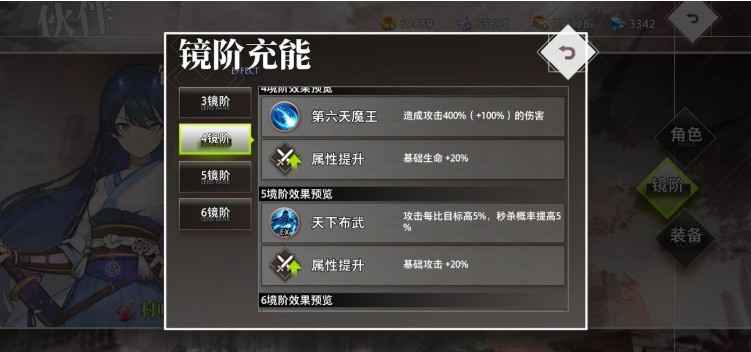 命运神界梦境链接角色选择心得:好用角色与玩法技巧分享