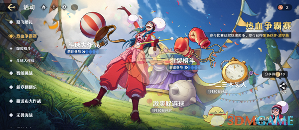 《航海王壮志雄心》波尔茜伙伴获取全攻略