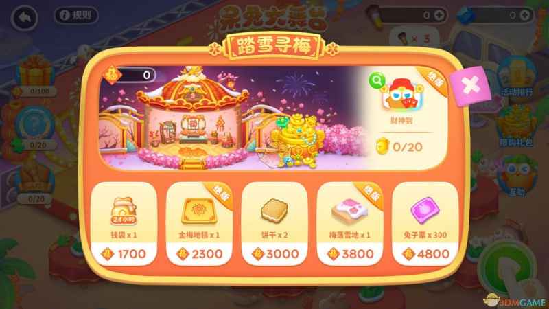 呆兔大舞台活动玩法全解析