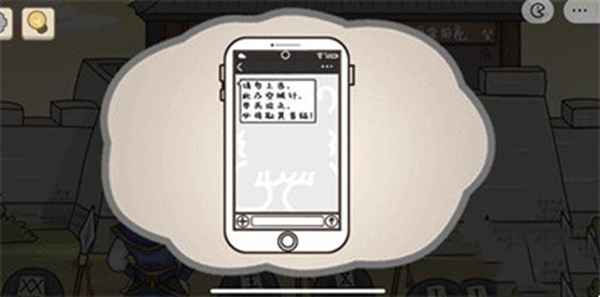 不想玩啦第十四关通关攻略：按顺序点击小兵，接收短信通关