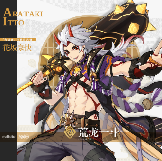 原神4.5版本复刻角色全解析：荒泷一斗、万叶与那维莱特技能深度解析