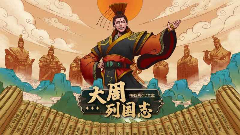 大周列国志粮食增产全攻略