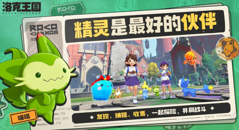 《洛克王国：世界》恶魔狼超进化全攻略