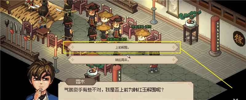 大侠立志传韩红玉结缘全攻略:从声望积累到复仇复仇,解锁海誓山盟情缘技能