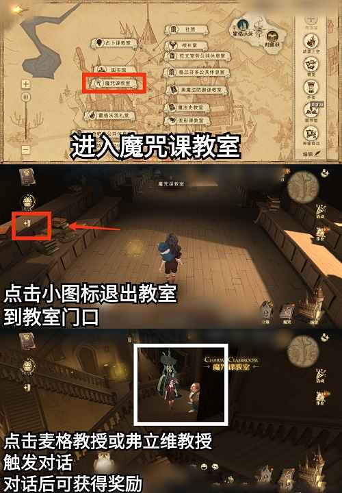 哈利波特魔法觉醒：弗立维教授生日彩蛋与卡组攻略全解析