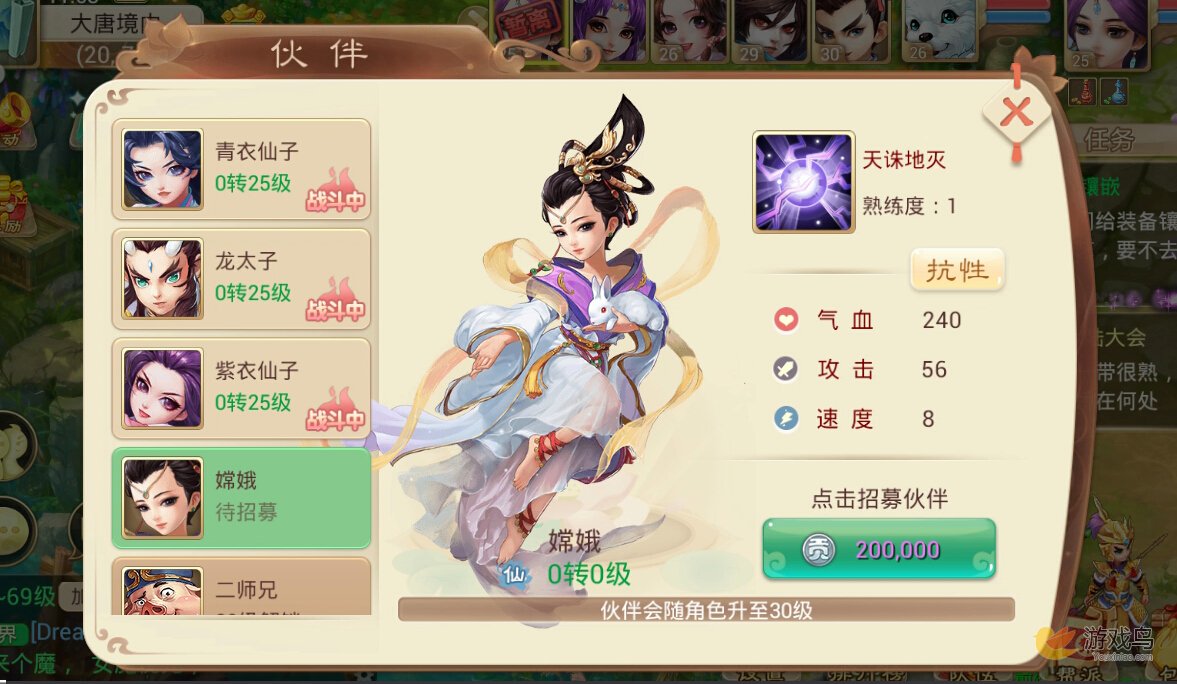 手游伙伴解锁全攻略：大话西游手游伙伴解锁条件